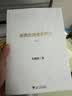 历代经济变革得失（典藏版） 实拍图
