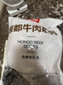 恒都 国产谷饲原切牛腩块 2斤*2 偏瘦 肥瘦比1:9 不注水不滚揉 实拍图