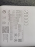 小米（MI）3C认证自带线充电宝 20000 22.5W浅灰可上飞机/火车便携  iPhone可用户外储能电源 实拍图
