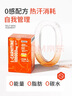 诺特兰德左旋肉碱10万100000健身运动营养饮料便携袋装100袋/盒 橙子味 实拍图