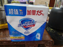 舒肤佳香皂115g*3块皂(纯白+柠檬+薰衣草)99.9%除菌沐浴皂 新旧包装随机 实拍图
