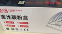 天威TN-1035粉盒 大容量适用兄弟1118 1208 1218W 1608 1618 1816 1919NW墨盒 联想LT201 M7206 7216 墨粉 实拍图