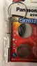 松下（Panasonic）车钥匙电池套装【CR2032两粒+拆装工具】适用丰田部分凯美瑞RAV4荣放皇冠雷凌汉兰达卡罗威驰致炫 实拍图