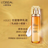 欧莱雅（LOREAL）套装抗皱金致臻颜保湿补水紧致化妆品护肤品礼盒520礼物送女友 花蜜奢养水乳霜组合 实拍图