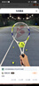 尤尼克斯（YONEX）网球拍初学训练轻量耐打一体网拍ELITE白藏青已穿线 实拍图