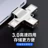 连拓 USB高速多功能合一 OTG读卡器 支持TF卡 Type-c安卓苹果Lightning三接口手机电脑相机通用 实拍图