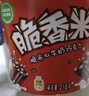 脆香米 牛奶巧克力 碗装216g 休闲儿童零食 糖果 生日礼物 送礼 实拍图