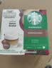 星巴克（Starbucks）胶囊咖啡卡布奇诺12颗 共120g 进口咖啡 花式 适用多趣酷思咖啡机 实拍图