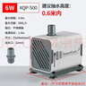 森森 小鲤鱼缸水泵小型潜水泵过滤泵抽水泵XQP-500 6W 实拍图