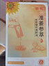 葵花小儿推拿精油婴儿抚触油鸡内金儿童调理肠胃消积食宝宝健脾胃精油 实拍图