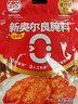 安记奥尔良腌料蜜汁香辣味烤翅腌料烧烤聚餐露营鸡排家用商用调料160g 实拍图