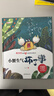 儿童情商启蒙绘本（全套8册）绘本3-6岁 中国名家陈伯吹老师获奖幼儿启蒙绘本 彩图注音版幼儿园儿童文学名著 精装硬壳有声伴读 早教发声书 点读书 实拍图