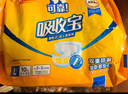 可靠（COCO）吸收宝成人纸尿裤S10片臀围≤90cm强吸防漏小码老年人尿不湿大童 实拍图