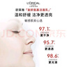 欧莱雅复颜氨基酸洁面乳125ml清洁洗面奶男女护肤品520礼物 实拍图