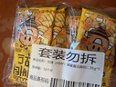 芭蜂蜂蜜黄油扁桃仁山葵味35g*5袋 韩国进口汤姆农场坚果巴旦木杏仁 实拍图