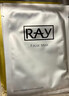妆蕾（RAY）面膜美女士提亮白肤色抗皱紧致抗衰老补水保湿去黄气暗沉男10片 实拍图