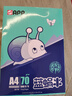 APP  金光APP （蓝蜗牛）A4/70g复印纸顺滑不易卡纸双面打印纸A4纸500张/包4包/箱（2000张）轻量装 实拍图