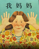 我爸爸+我妈妈(套装全2册）学会表达爱 培养亲子关系 清华附小推荐  安东尼布朗国际安徒生奖 孩子眼中的爸爸妈妈3-6岁（启发出品）六一儿童节礼物女孩男孩暑假作业 一升二暑假衔接 小升初暑假衔接 实拍图