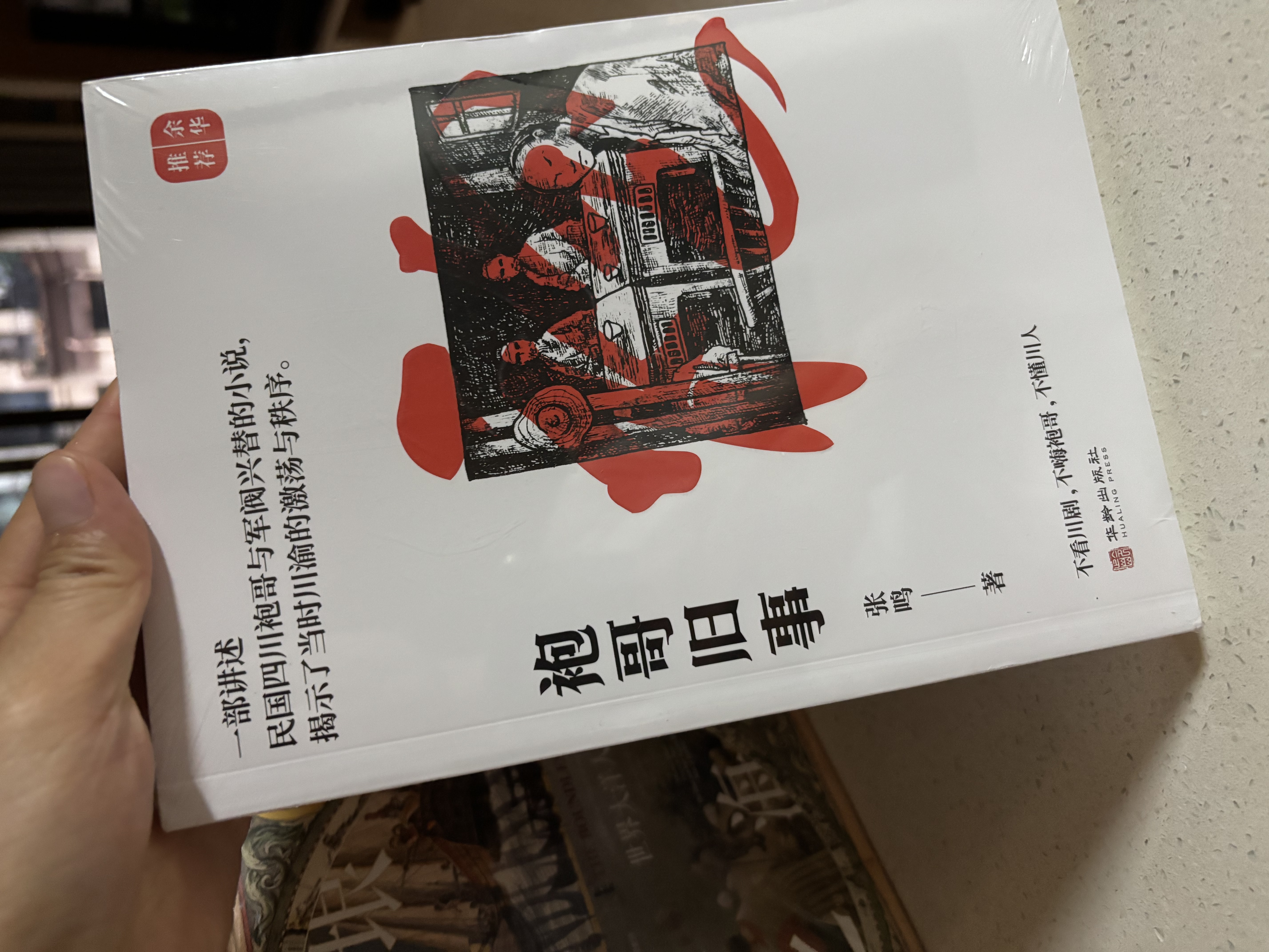 甲骨文丛书·无垠之海：世界大洋人类史（全2册） 实拍图