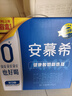伊利安慕希0蔗糖常温酸奶200g*12盒礼盒装 实拍图