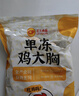 正大鸡大胸净重3斤 低脂鸡胸肉 轻食生鲜自营鸡肉烧烤鸡排早餐 实拍图
