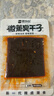 思乡山微薰臭干子麻辣条儿时经典湖南特产怀旧零食小吃休闲食品500g 实拍图