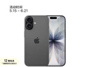 Apple/苹果 iPhone 17 256GB 黑色 支持移动联通电信5G 双卡双待手机 实拍图
