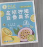 草木方花草茶 金桔柠檬百香果2盒装210g 冷泡茶冻干柠檬片泡水 水果茶 实拍图