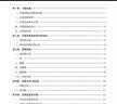 高中数学精编几何概率与统计上海专版四大名校新生入学高一高二高三年级刷题知识大全数学解题模板试题分类辅导浙江教育出版社 高中数学精编 几何、概率与统计全2册 晒单实拍图