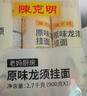 陈克明面条 老妈厨房鸡蛋风味挂面900g*3包组合 炸酱面拌面拉面营养 实拍图