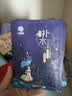 十月天使天然补水保湿面膜润燥保湿30贴备孕妇女护肤品 实拍图