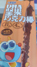 小鹿蓝蓝DHA坚果牛奶巧克力棒纯可可脂宝宝儿童六一零食饼干磨牙棒3盒126g 实拍图