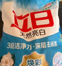 立白天然亮白低泡无磷型洗衣粉9.3斤 山茶花香 低泡易漂洗 实拍图