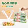 SP SAUCE背心式保鲜袋食品级抽取式食品袋手提密封袋120只大号 实拍图