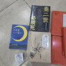 【自营现货包邮】秦二世必须死 马伯庸2026年全新长篇历史传奇小说 天降陨石上书六字谶言，掀起亡秦序幕 张苍、张良、项伯、孟姜女、徐福 来自七国的亡命之徒，目标只有一个：秦二世必须死 实拍图