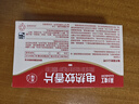 彩虹电蚊香片驱蚊片防蚊片补充装60片室内无味蚊香片可用60晚 实拍图