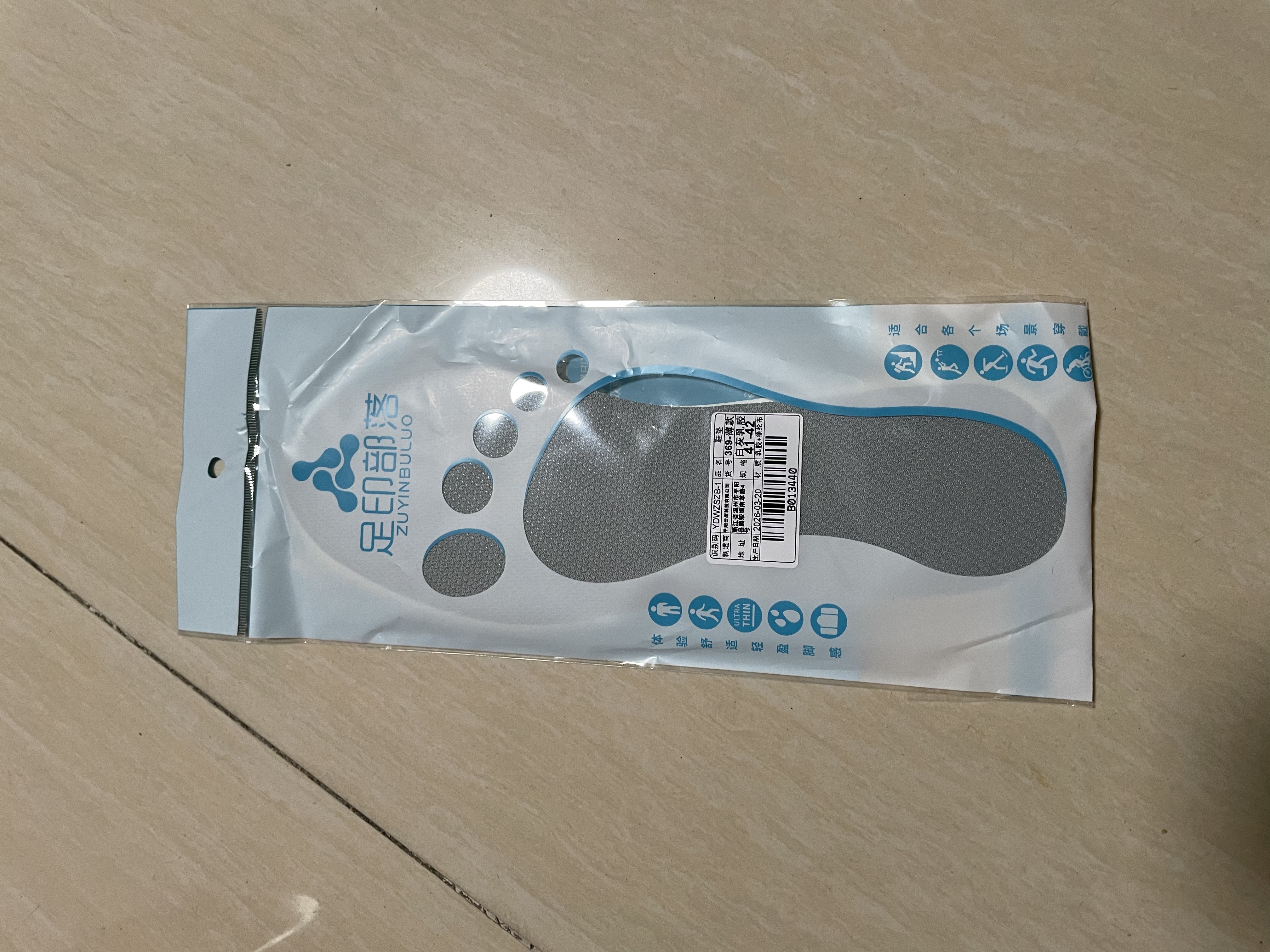 2双装 超薄乳胶鞋垫男吸汗防臭透气夏季鞋垫女超软防痛光脚防滑 2双装-灰白色 4142码 实拍图