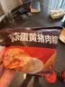 五芳斋 速冻蛋黄猪肉粽 100g*5只 嘉兴粽子蛋黄肉粽端午粽子早餐食品 实拍图