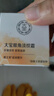 大宝眼角淡纹霜20g眼霜提拉紧致抗皱保湿补水男女士护肤品 实拍图