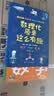 数理化原来这么有趣全套6册正版图书 四五六年级小学初中生青少年版这就是数学物理化学启蒙书趣味科普漫画科学百科全书籍课外阅读必读知识大全 中小学生7-14岁七八九年级科普读物百科全书  实拍图