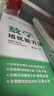 自选】数学培优新方法七八九年级初中数学物理化学培优新方法探究应用新思维2025版 黄东坡 训练真题 新华正版 奥数竞赛练习册 培优新方法七年级数学【2025】 实拍图