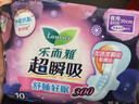 乐而雅花王超瞬吸纤巧夜用护翼型卫生巾30cm10片姨妈巾京东自营新国标 实拍图