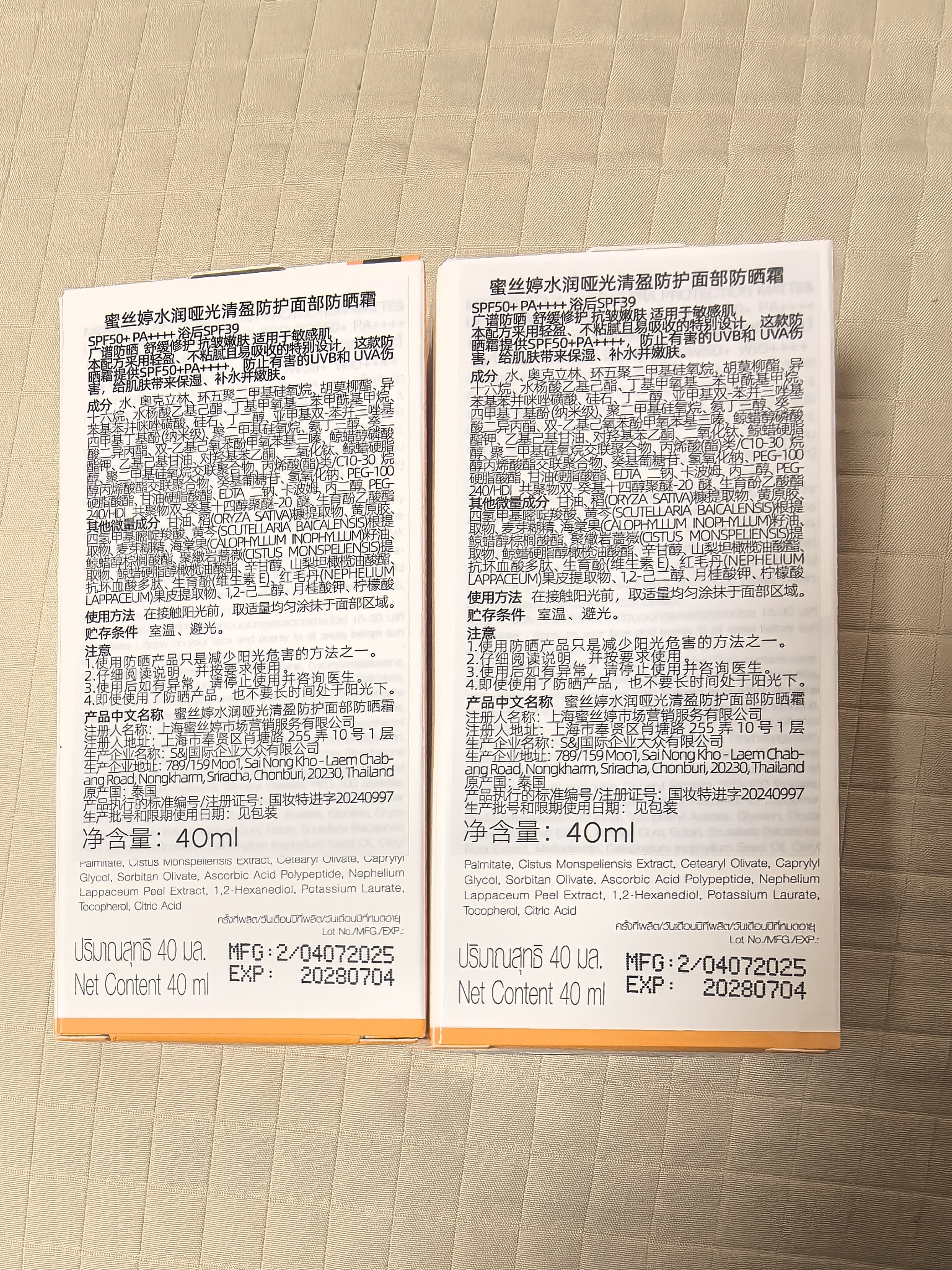 Mistine蜜丝婷防晒霜泰国小黄帽面部隔离紫外线防晒乳男女学生军训户外 【超值套装】小黄帽40ml*2+凯膜面膜3片 实拍图