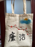 苏拉达绘画diy帆布袋手工绘画/diy涂鸦空白环保手提袋麻布袋手绘帆布包儿童画画颜料袋子套装sd264 实拍图