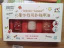 润本儿童指甲油化妆品安全无味可撕拉女孩新年美甲[欢乐]彩妆礼盒*3瓶 实拍图