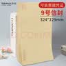 西玛（SIMAA）9号A4牛皮纸大信封 40只装C4信封文件袋 邮局标准信封324*229mm 工资袋发票袋 6591 实拍图