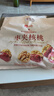 良品铺子 枣夹核桃400g 红枣夹心灰枣核桃新疆免洗枣大枣休闲零食独立包装 实拍图