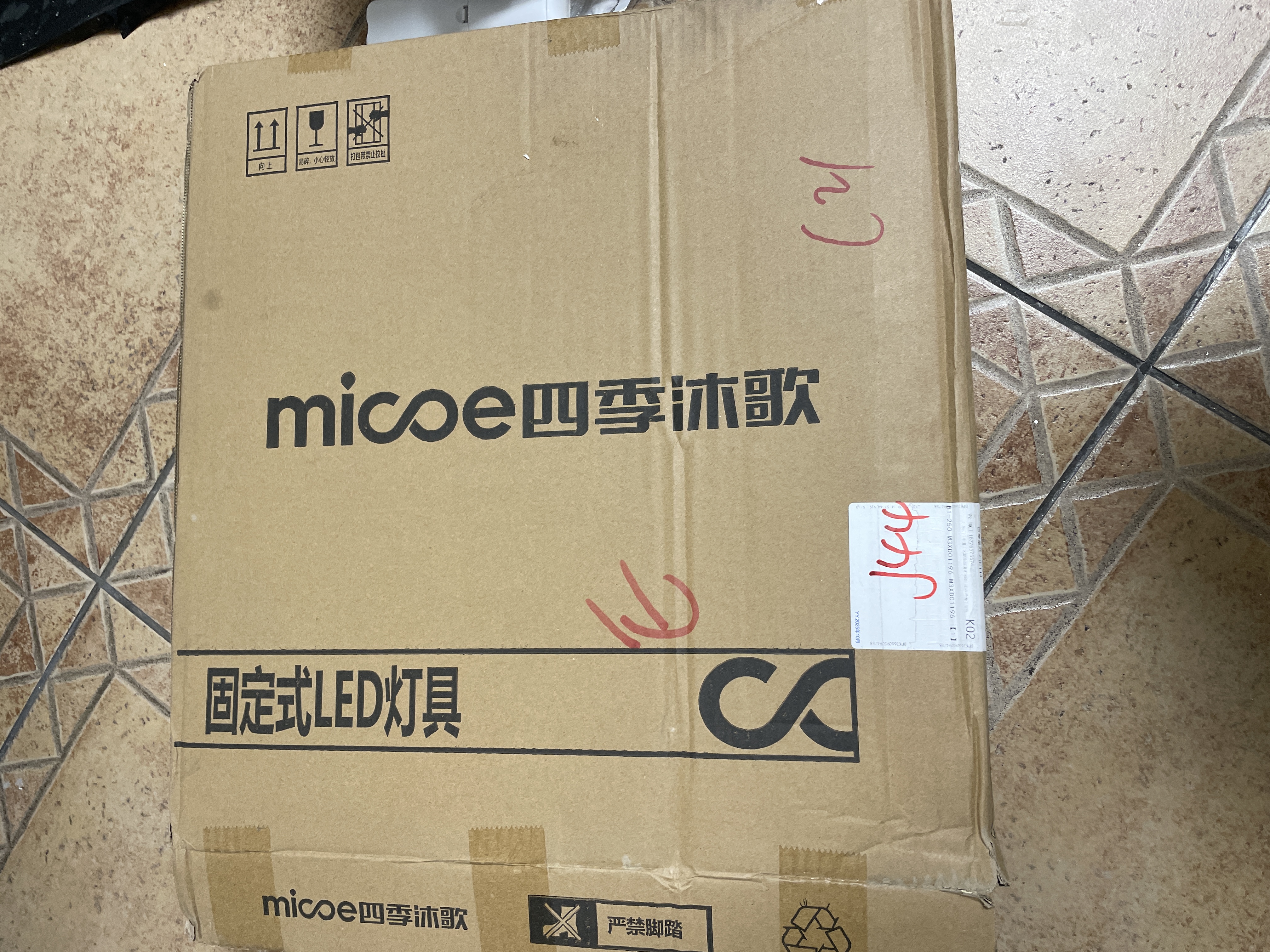 四季沐歌（MICOE）照明 卧室灯led吸顶灯现代简约灯具客厅灯饰书房阳台餐厅灯薄款 36W 白荣耀-全光谱40cm无极调光 实拍图