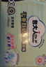 包大人（Dr.P）干爽舒适成人纸尿裤基础型XL72片(腰围:90-140cm)老年产妇尿不湿 实拍图
