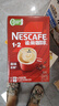 雀巢（Nestle）【樊振东同款】1+2原味低糖*速溶咖啡三合一冲调饮品90条1350g 实拍图